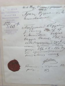 Такие документы, аналоги современных Листов нетрудоспособности, выдавали в Большебрусянской больнице. Врачи тогда писали также неразборчиво, как и нынешние. Можно разобрать только дату – 15 мая 1909 года. Хранится документ в Большебрусянском музее.